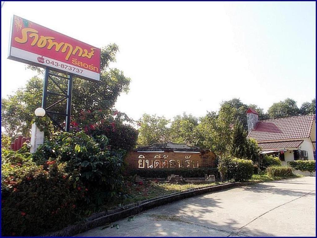 Ratchapreuk Resort Kalasin Exterior photo