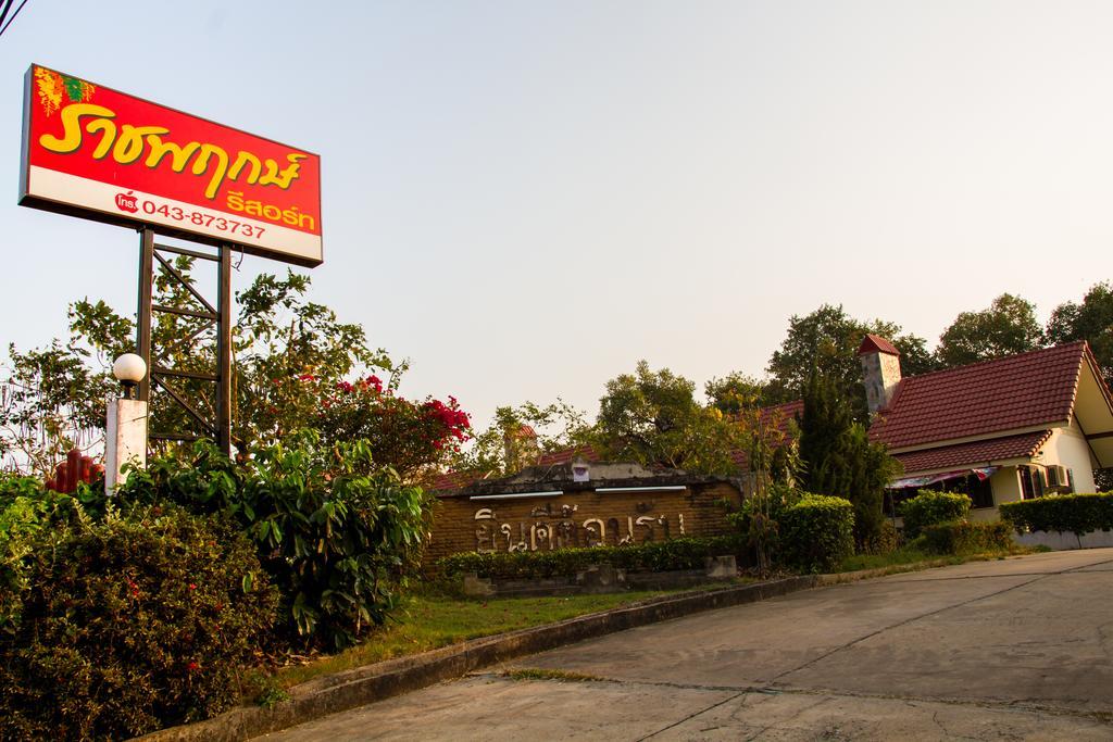 Ratchapreuk Resort Kalasin Exterior photo